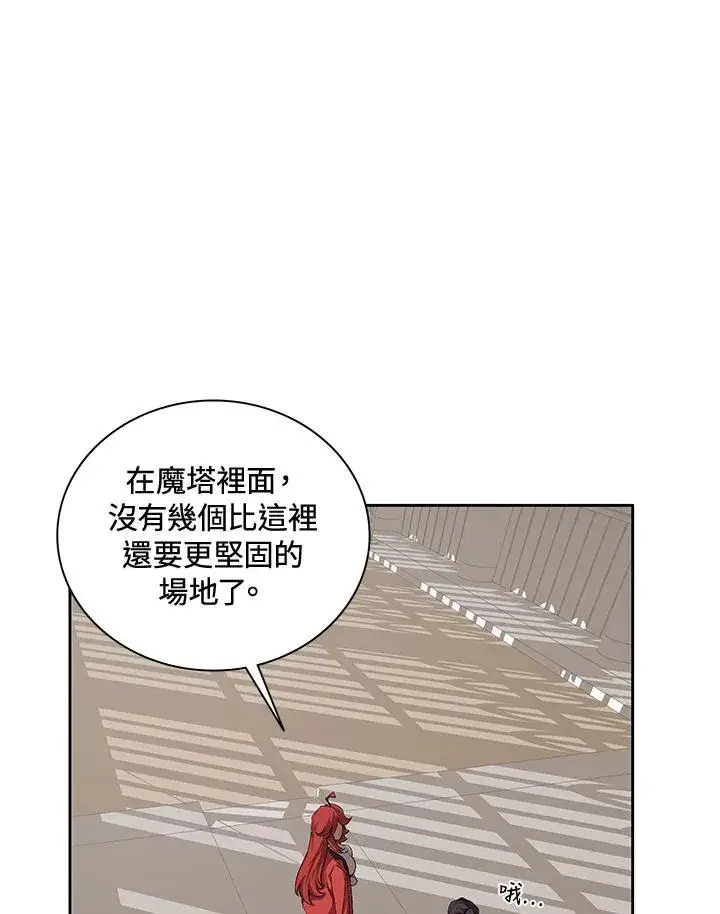 《噬书魔法师》第48话图3