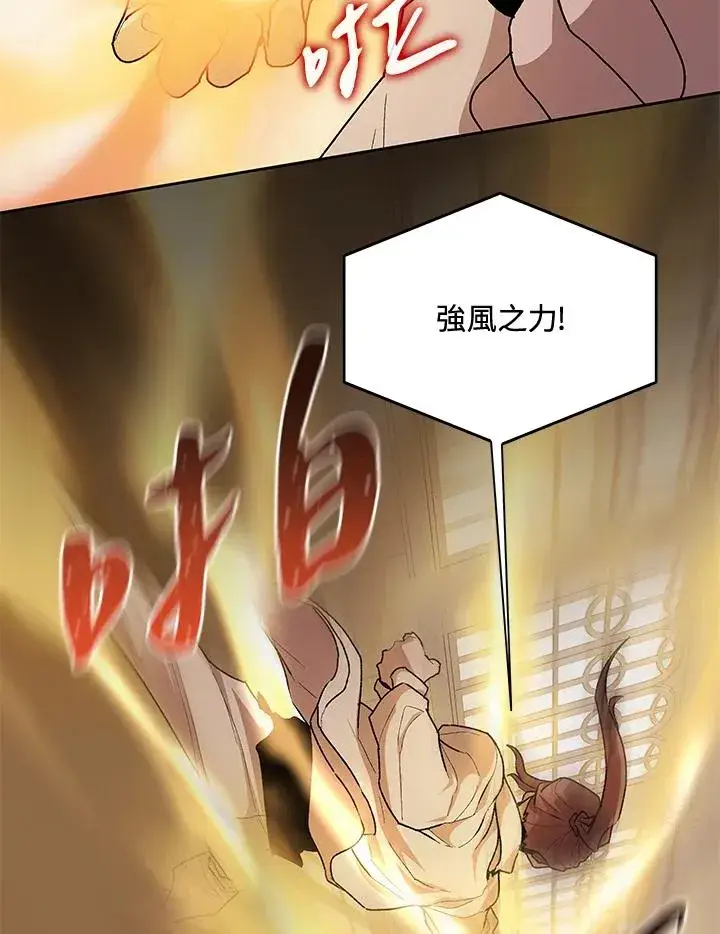 《噬书魔法师》第48话图30