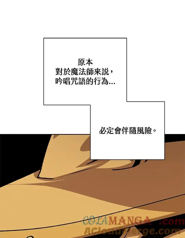 《噬书魔法师》第48话图33