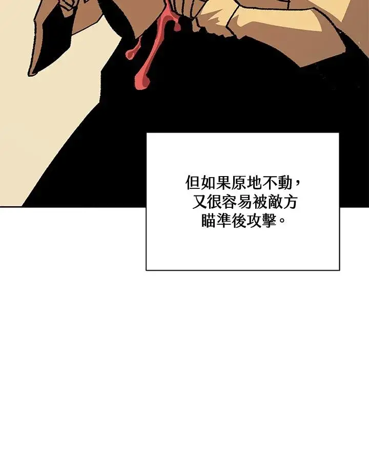 《噬书魔法师》第48话图35