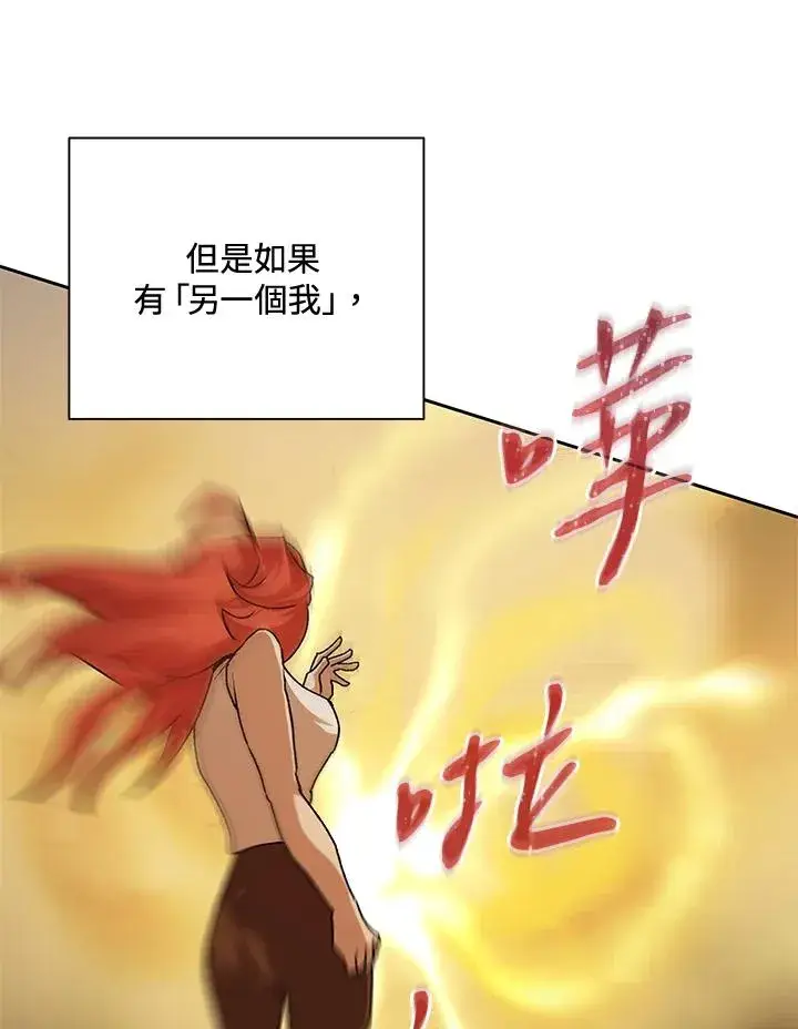 《噬书魔法师》第48话图36