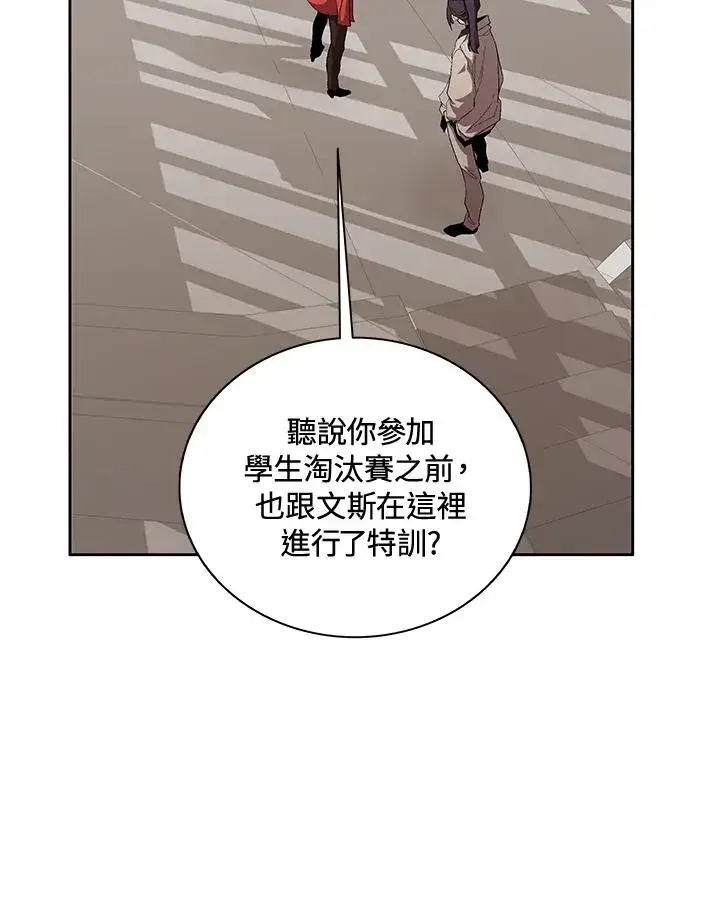 《噬书魔法师》第48话图4