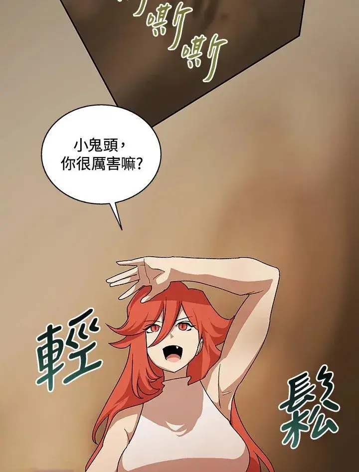 《噬书魔法师》第48话图40