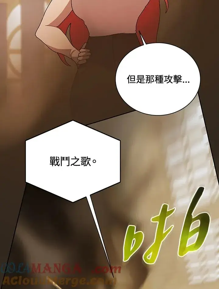 《噬书魔法师》第48话图41