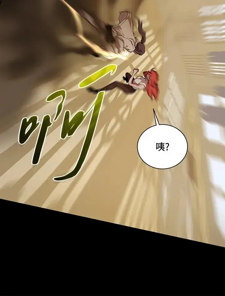 《噬书魔法师》第48话图42