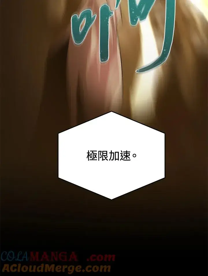 《噬书魔法师》第48话图45