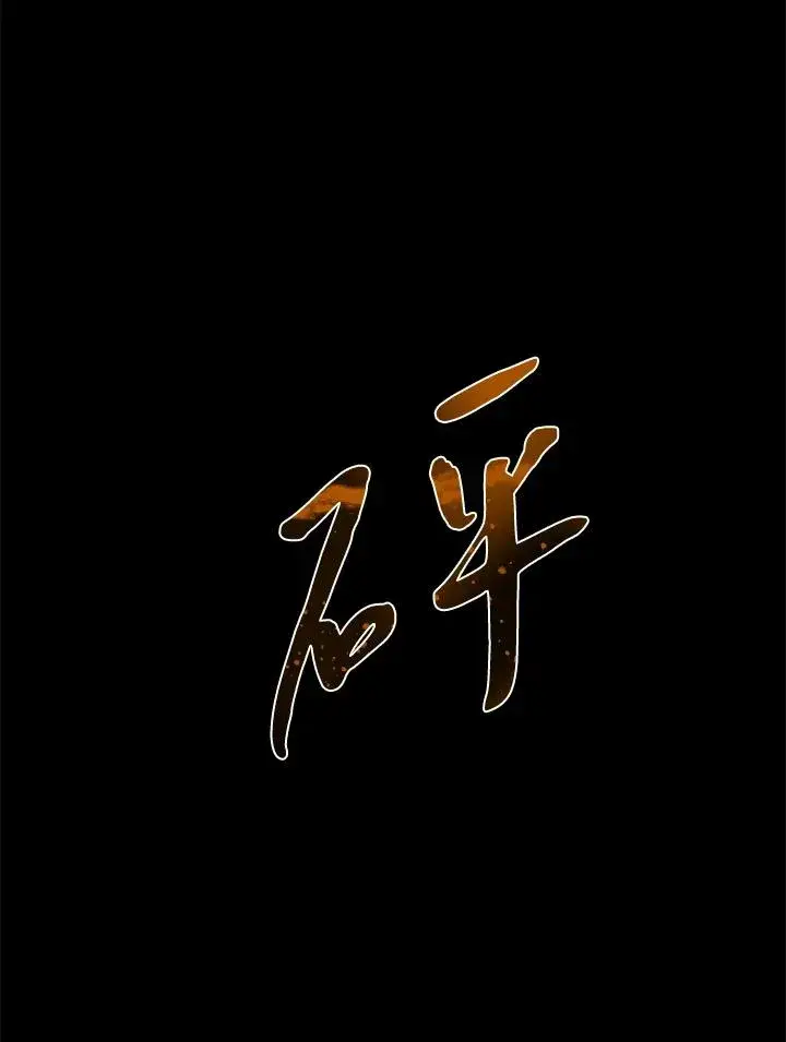 《噬书魔法师》第48话图46