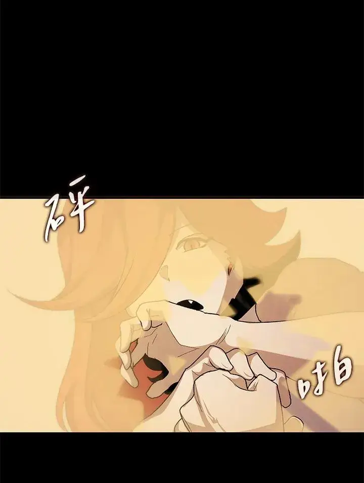 《噬书魔法师》第48话图47