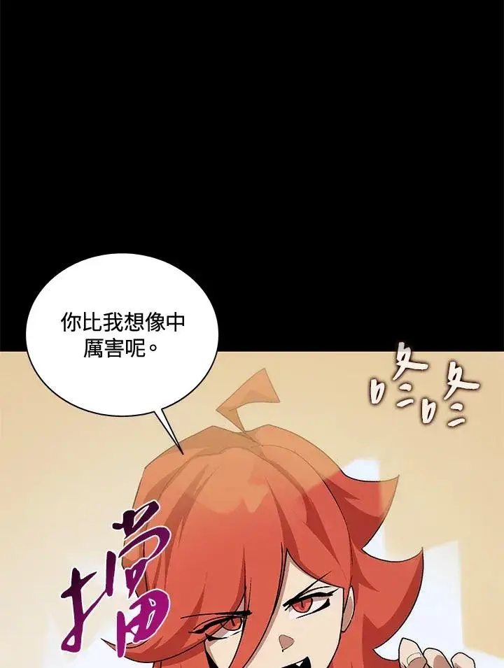 《噬书魔法师》第48话图48