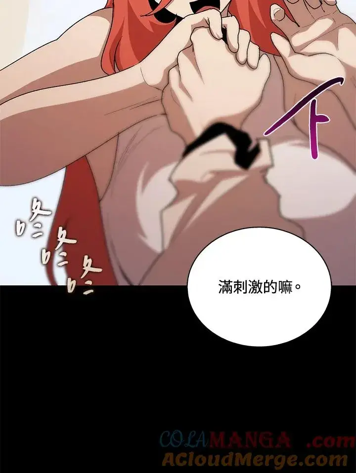 《噬书魔法师》第48话图49