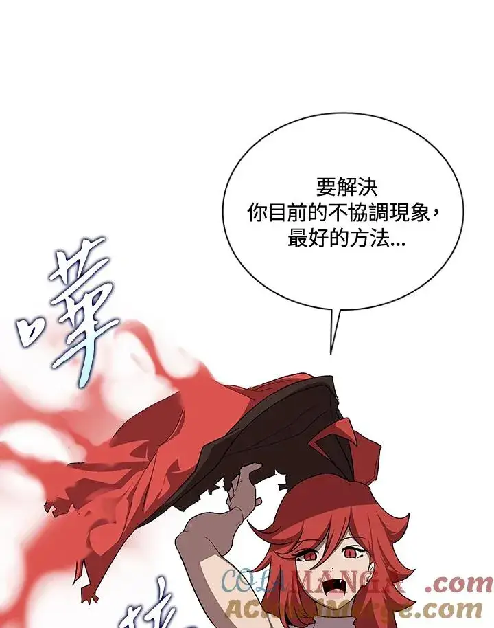 《噬书魔法师》第48话图5