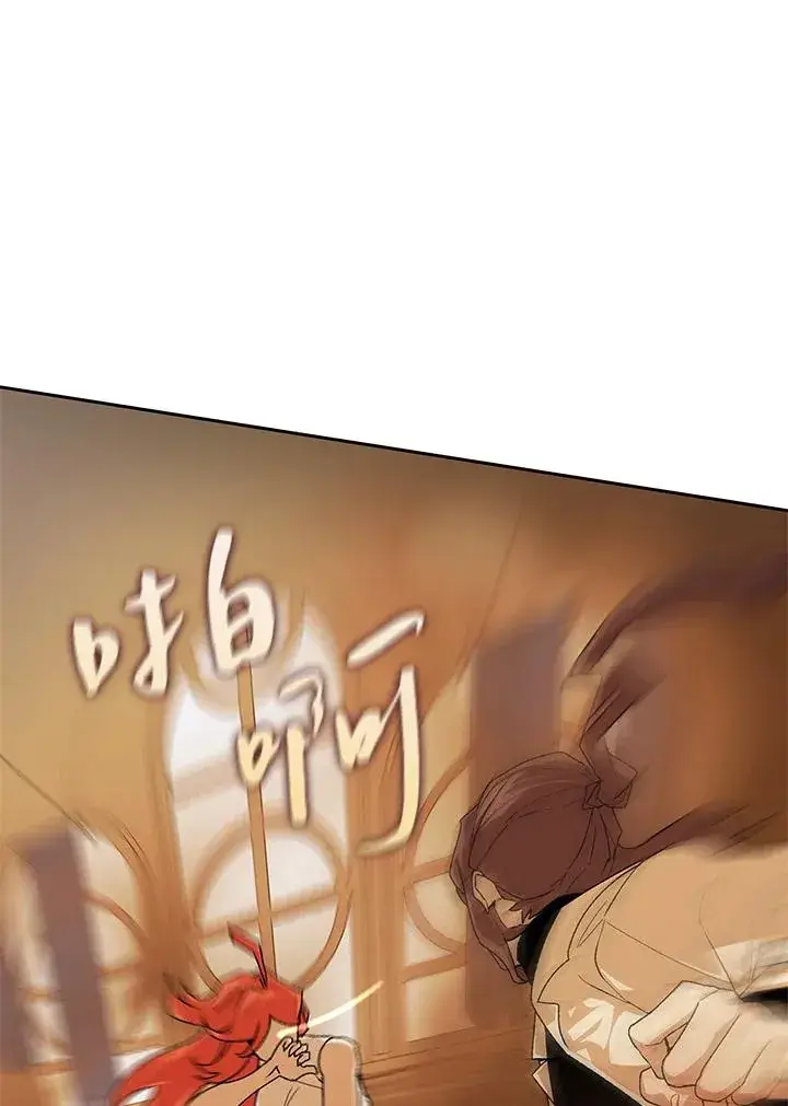 《噬书魔法师》第48话图51