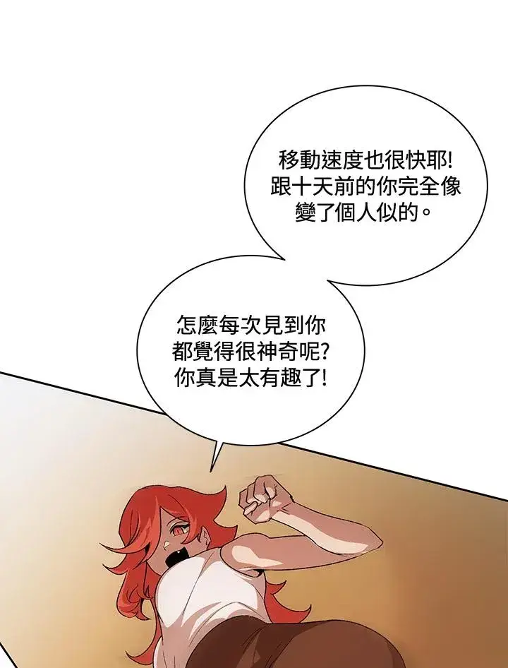 《噬书魔法师》第48话图55
