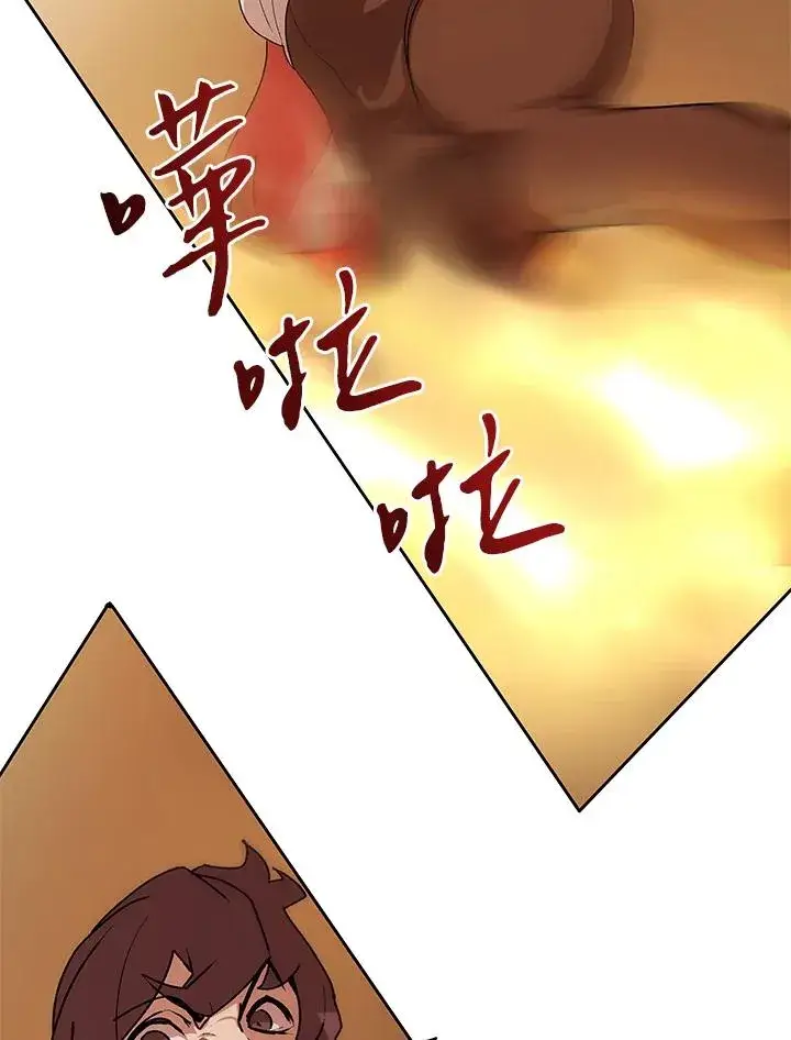 《噬书魔法师》第48话图56