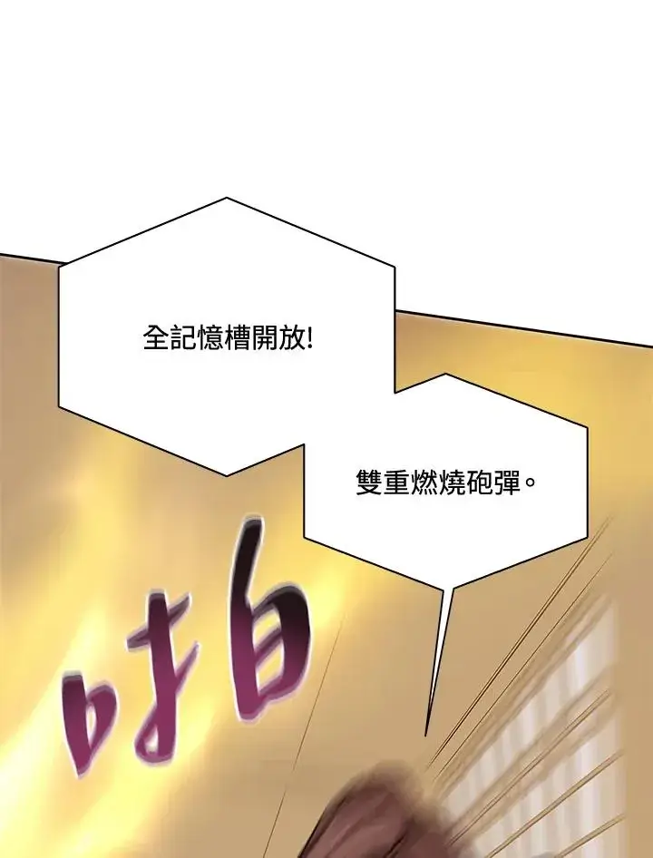 《噬书魔法师》第48话图58