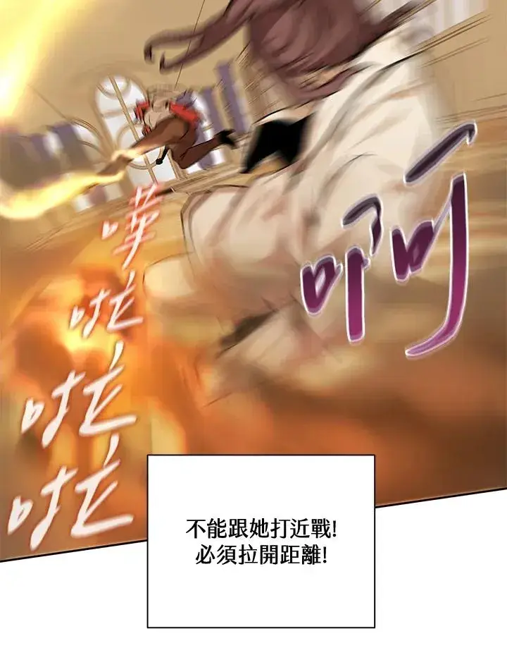 《噬书魔法师》第48话图59