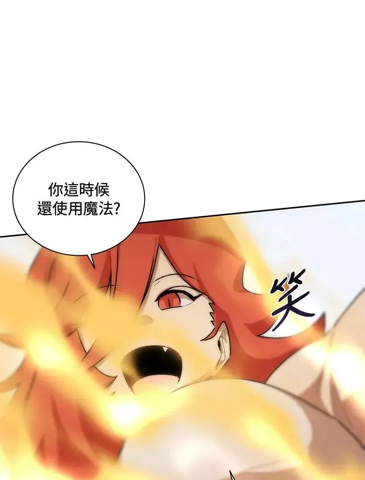 《噬书魔法师》第48话图60