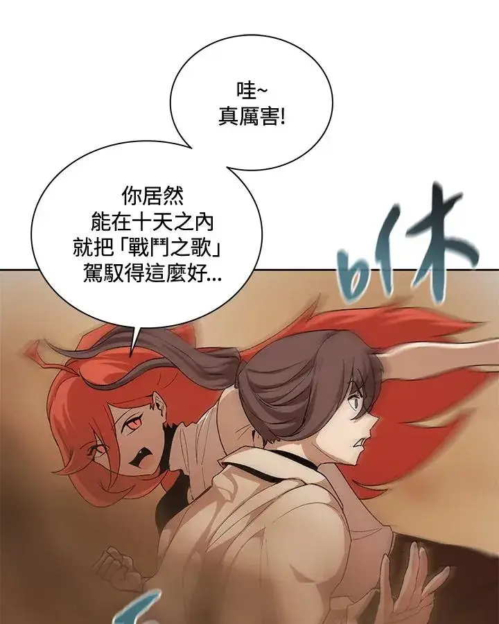 《噬书魔法师》第48话图63