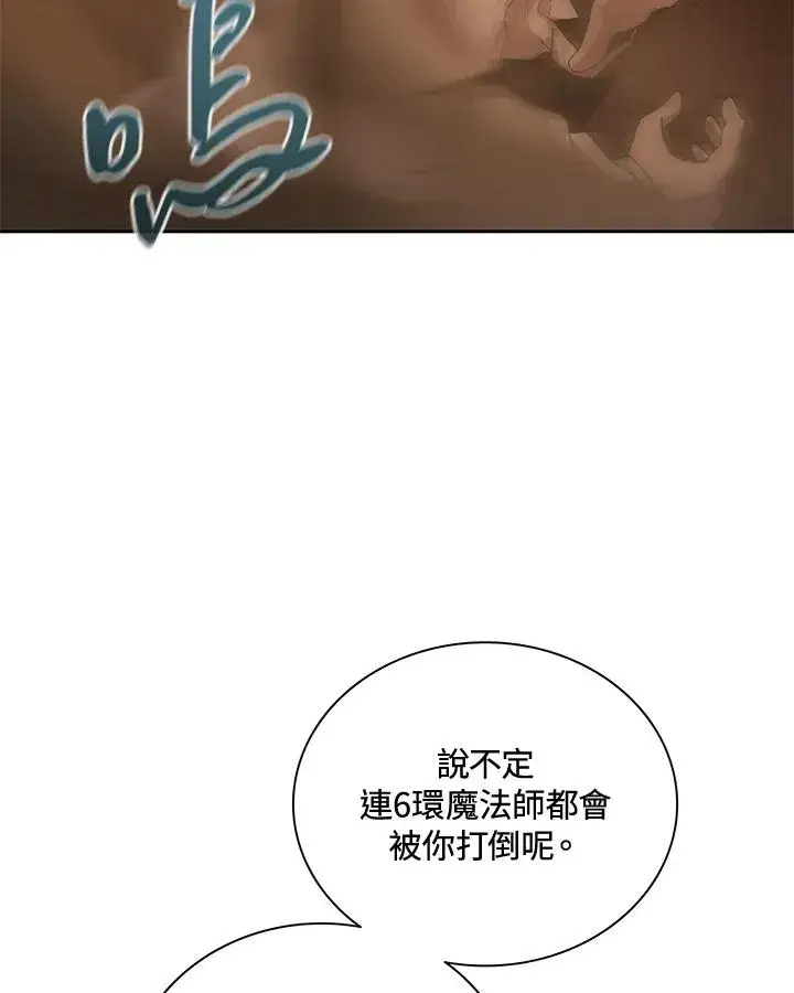 《噬书魔法师》第48话图64