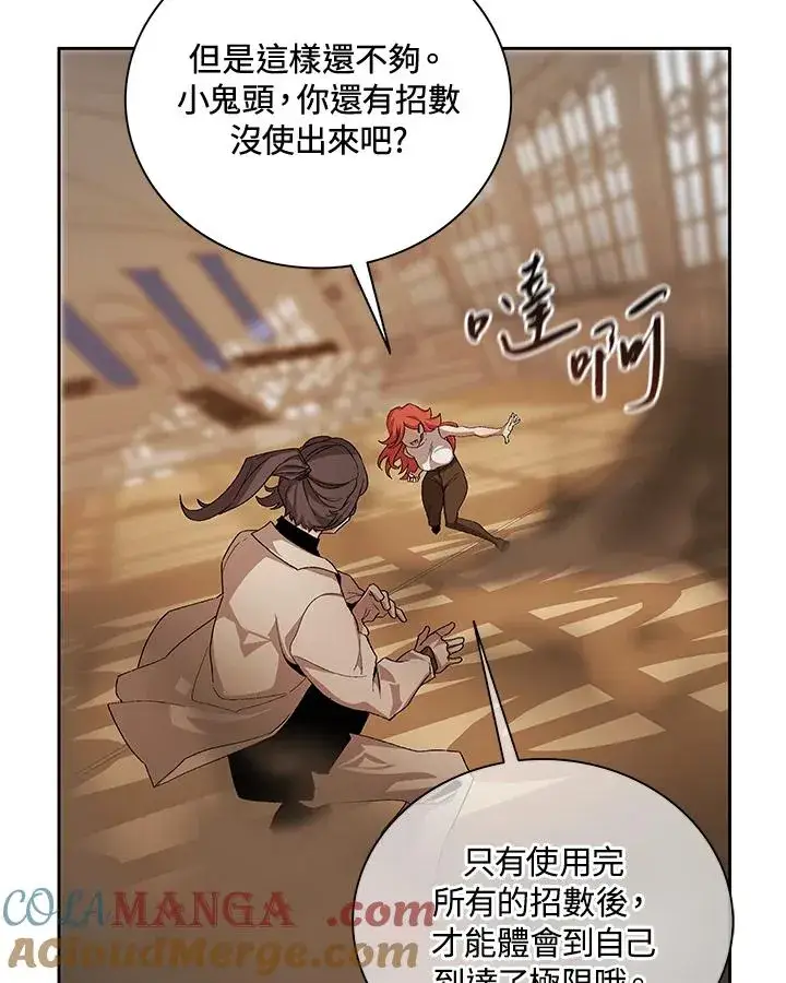 《噬书魔法师》第48话图65