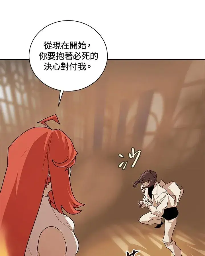 《噬书魔法师》第48话图68