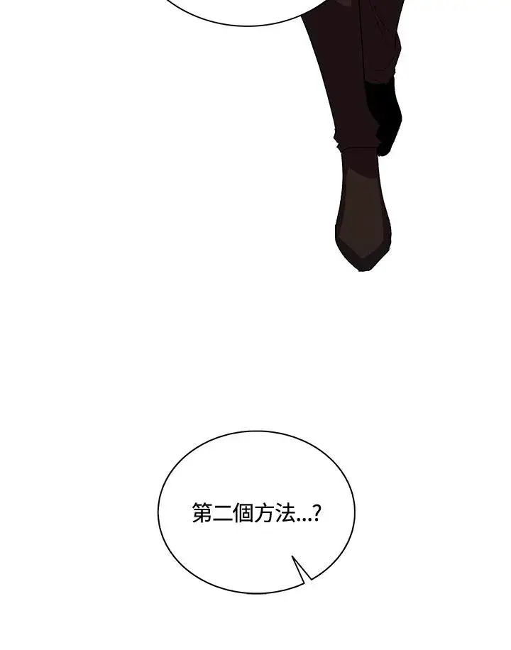 《噬书魔法师》第48话图7