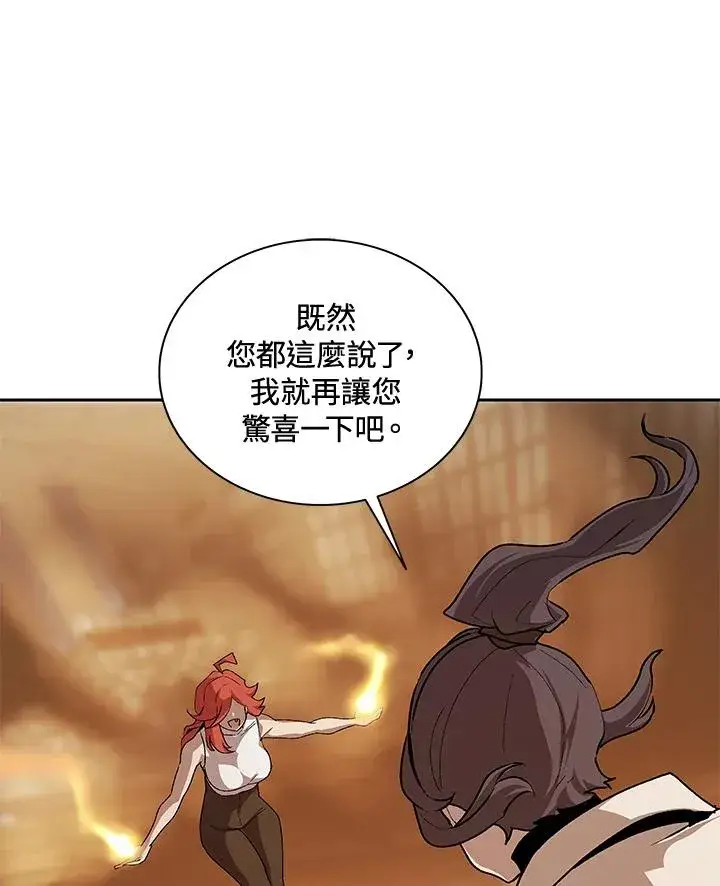 《噬书魔法师》第48话图70