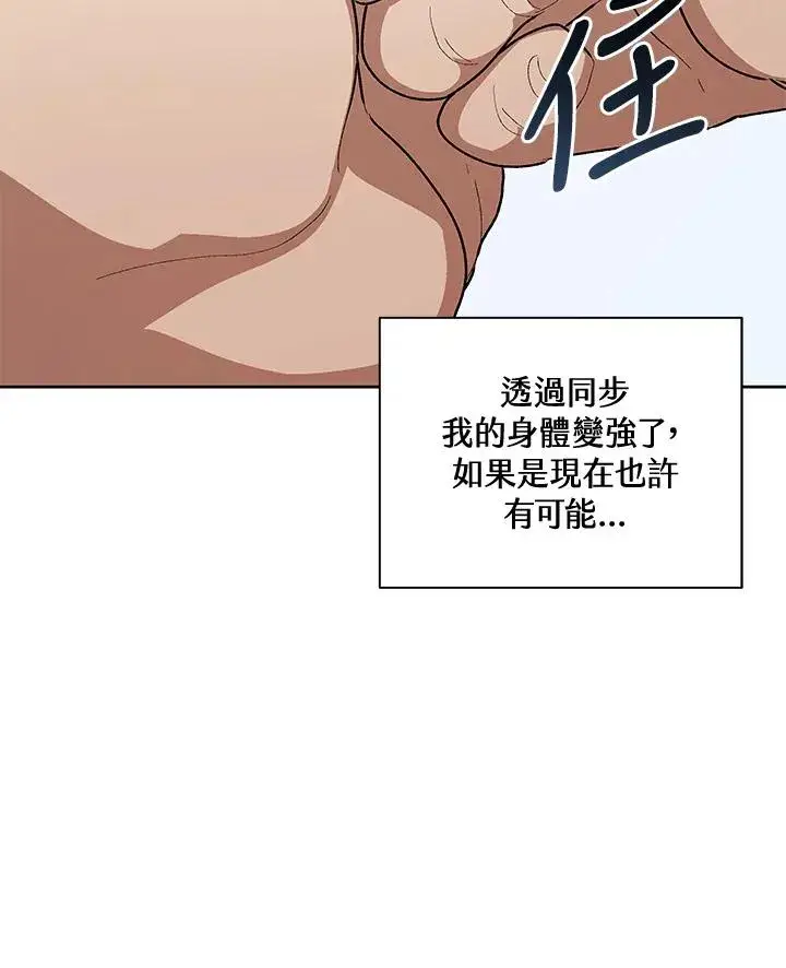 《噬书魔法师》第48话图74