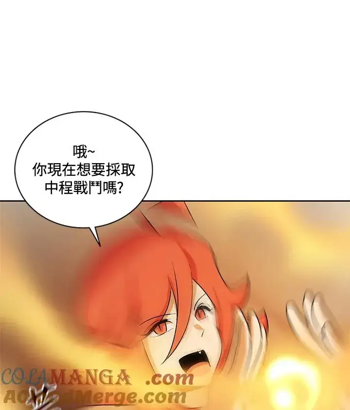 《噬书魔法师》第48话图77