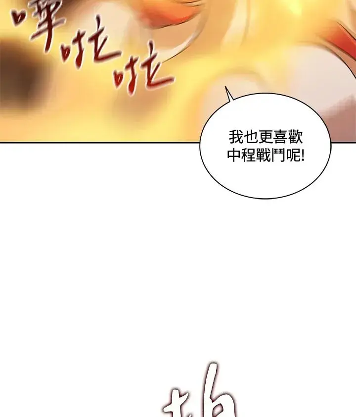 《噬书魔法师》第48话图78