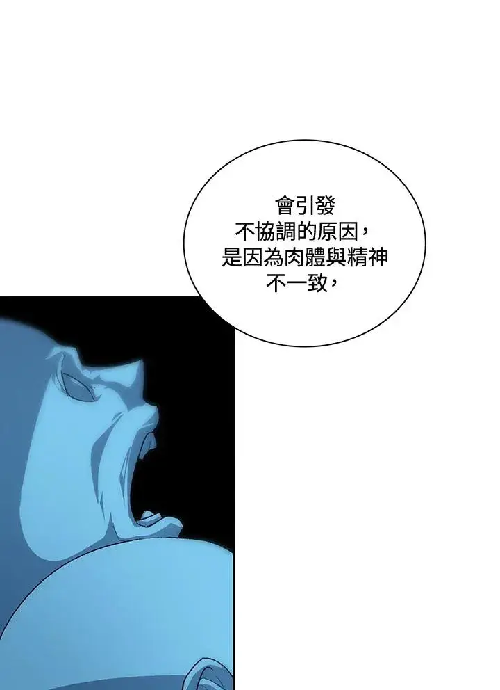 《噬书魔法师》第48话图8
