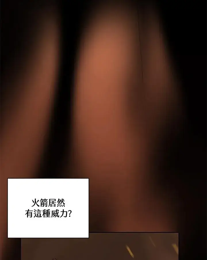 《噬书魔法师》第48话图84