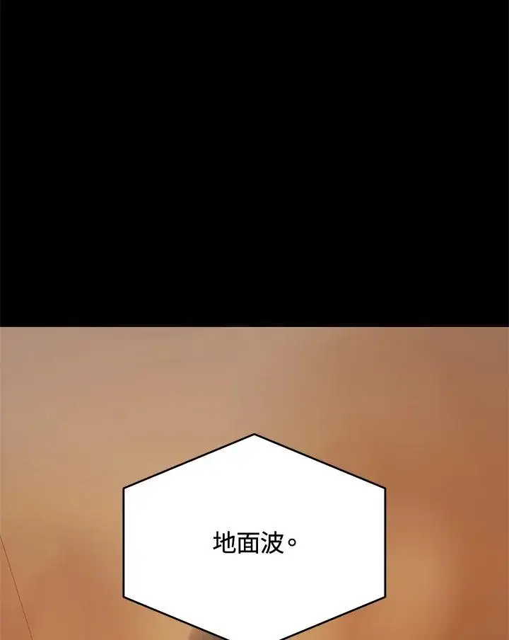 《噬书魔法师》第48话图86