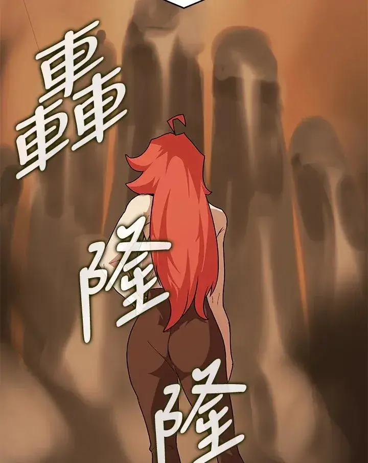 《噬书魔法师》第48话图87