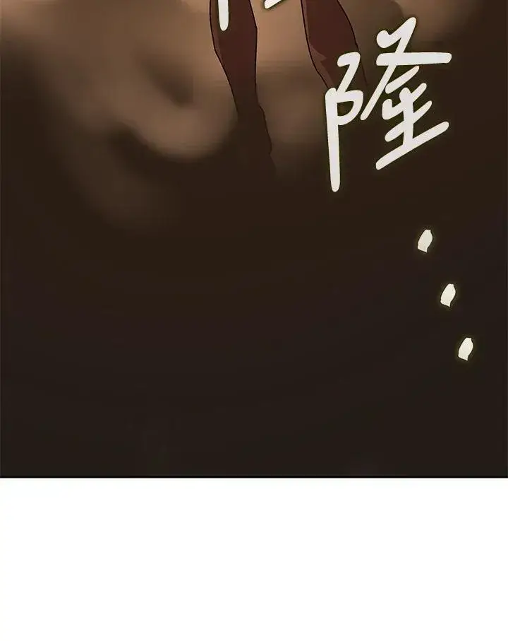 《噬书魔法师》第48话图88