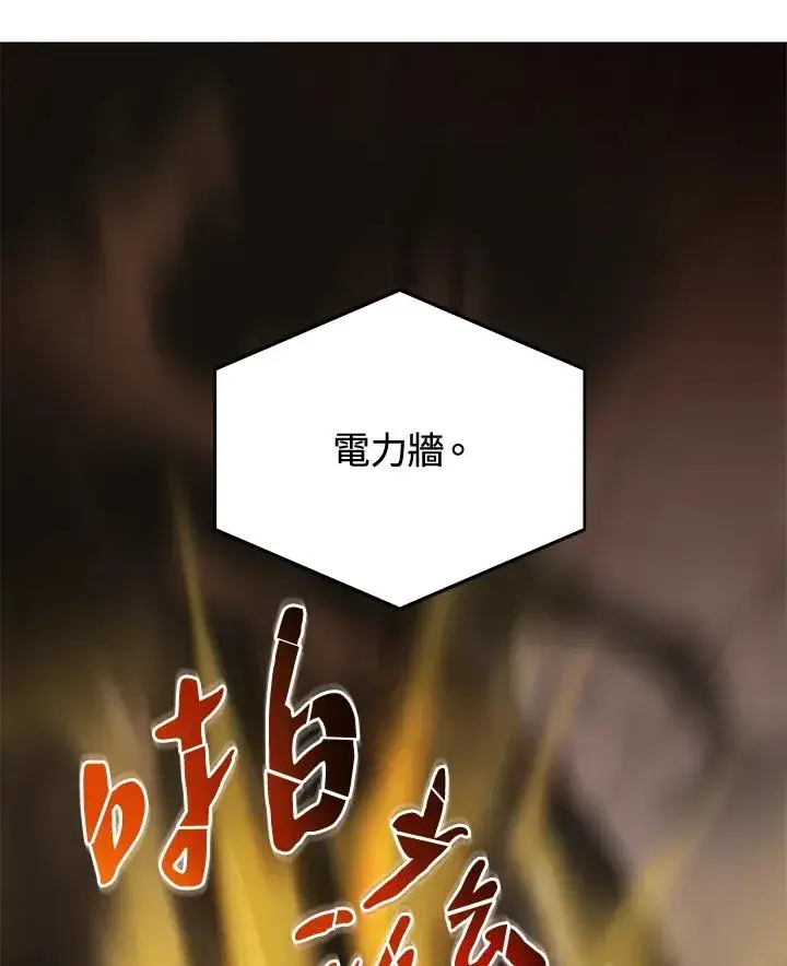 《噬书魔法师》第48话图91