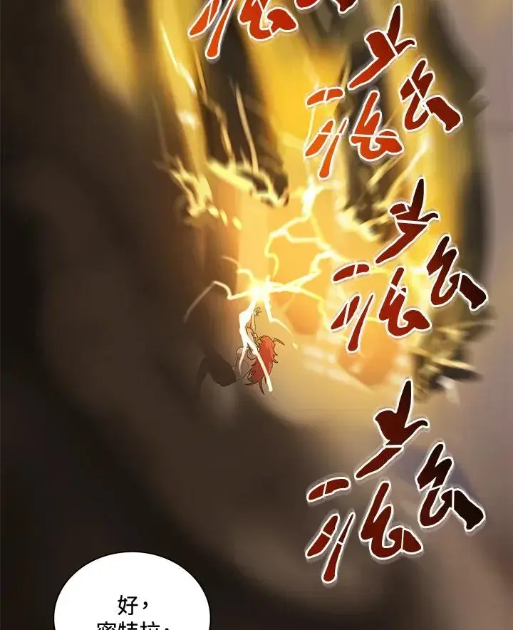 《噬书魔法师》第48话图92