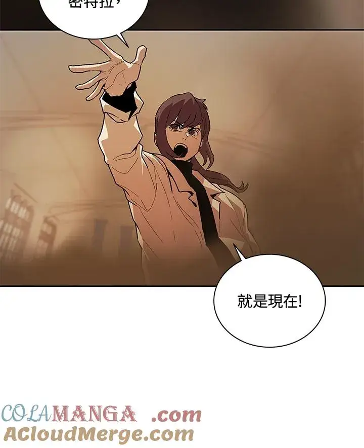 《噬书魔法师》第48话图93