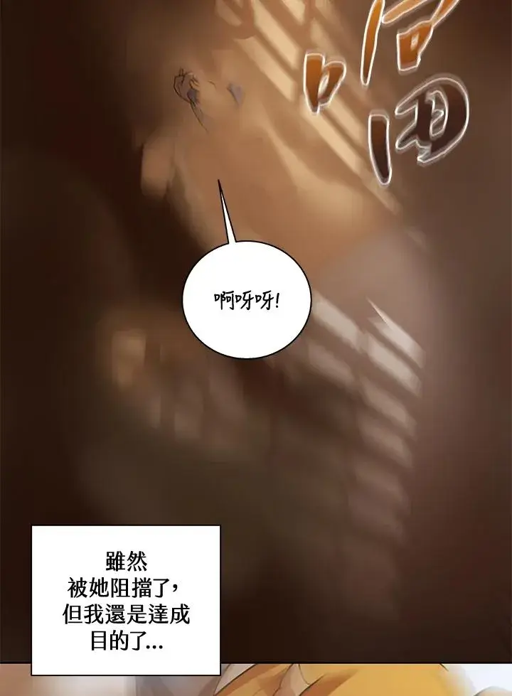 《噬书魔法师》第48话图99
