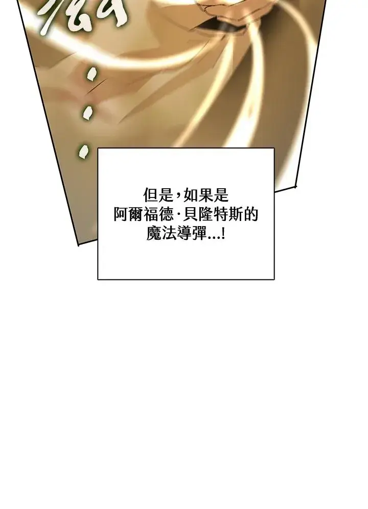 《噬书魔法师》第49话图10