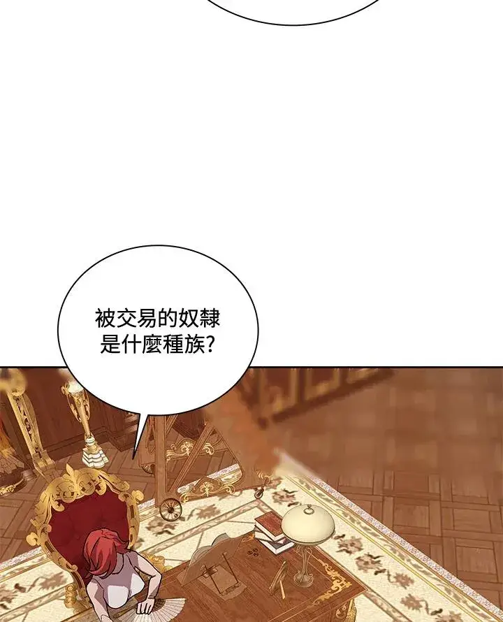 《噬书魔法师》第49话图100