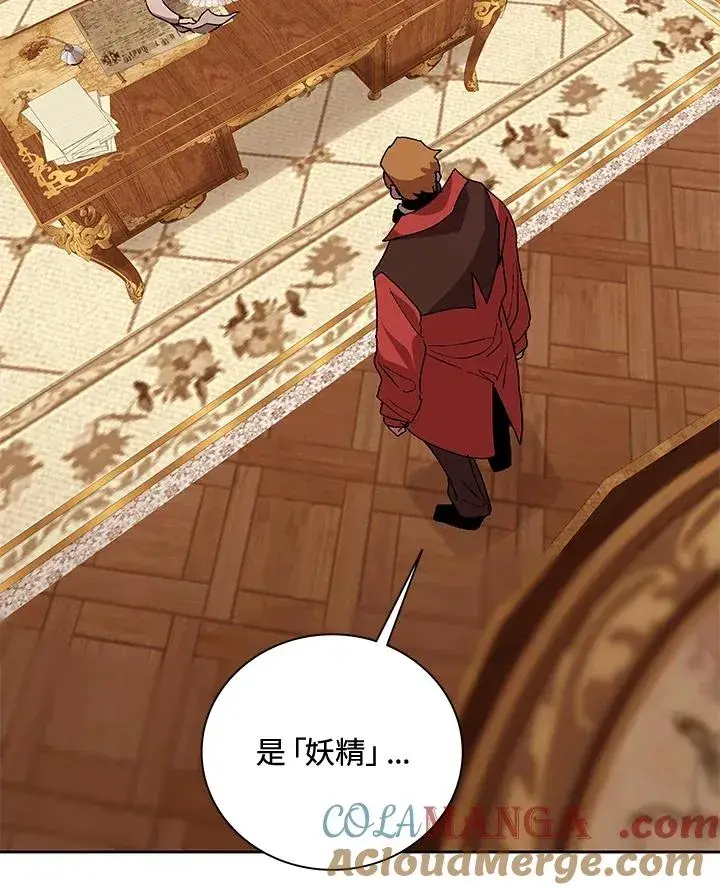 《噬书魔法师》第49话图101