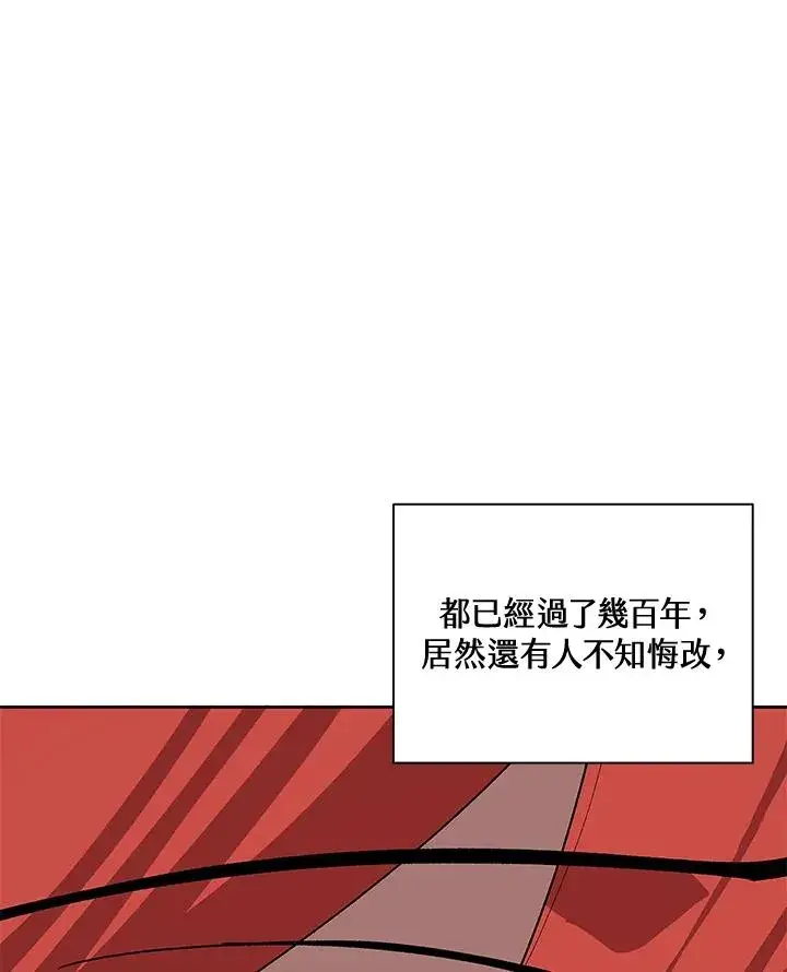 《噬书魔法师》第49话图102