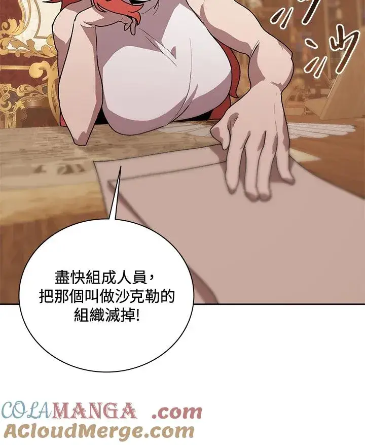 《噬书魔法师》第49话图105