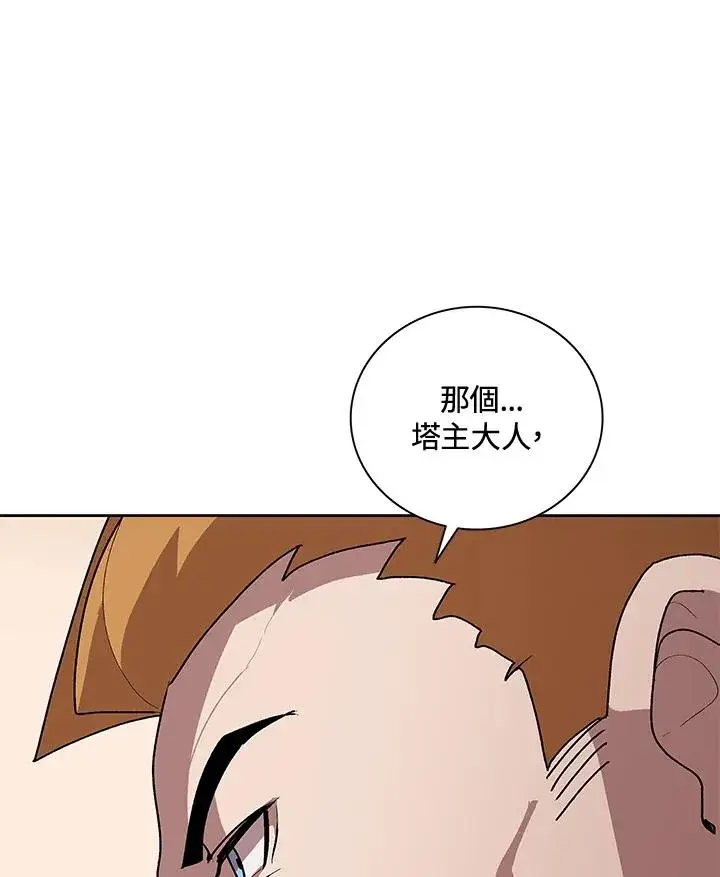 《噬书魔法师》第49话图106