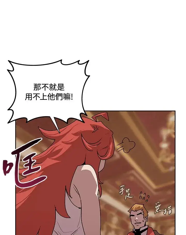 《噬书魔法师》第49话图110