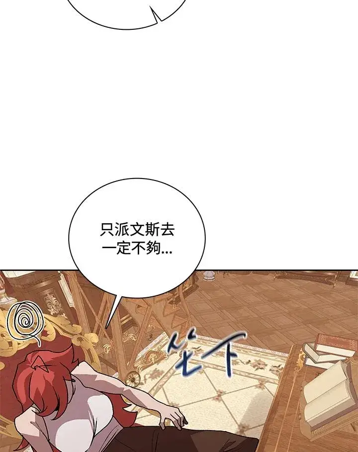 《噬书魔法师》第49话图112