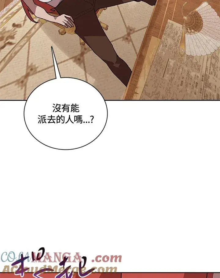 《噬书魔法师》第49话图113