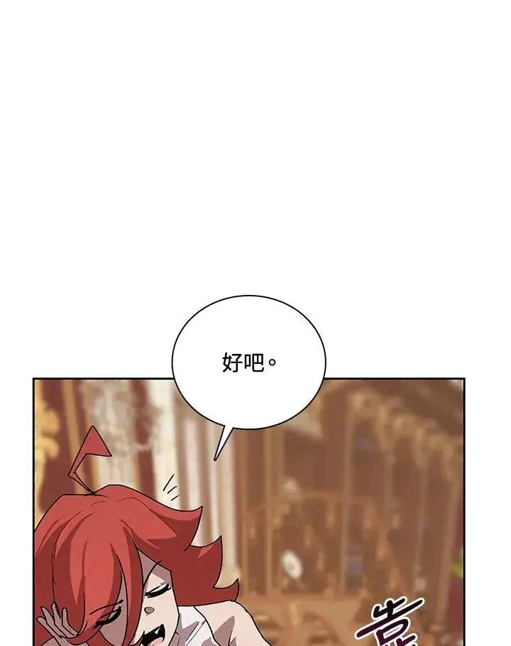 《噬书魔法师》第49话图115