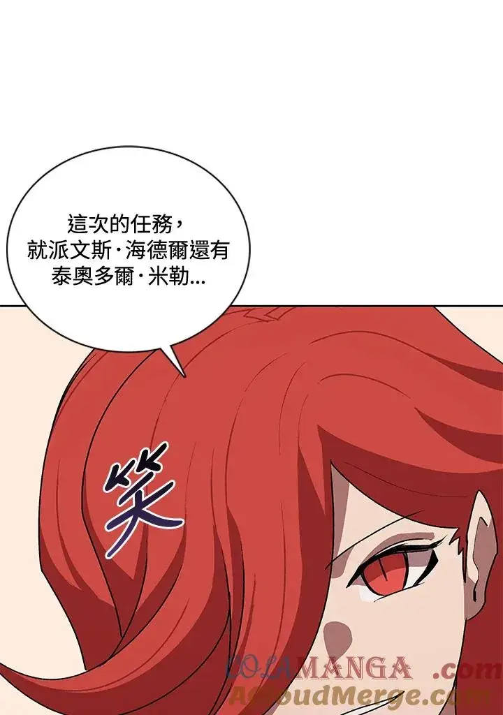 《噬书魔法师》第49话图117